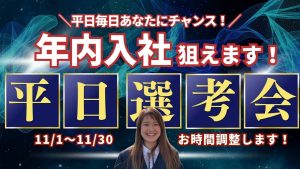 つばめ自動車11月平日選考会