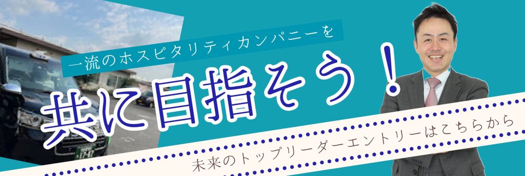 つばめモビリティプロジェクト推進室　トップリーダー候補エントリー　フォームリンク