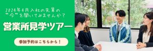 若手採用事業部　2月イベント予約フォームリンク