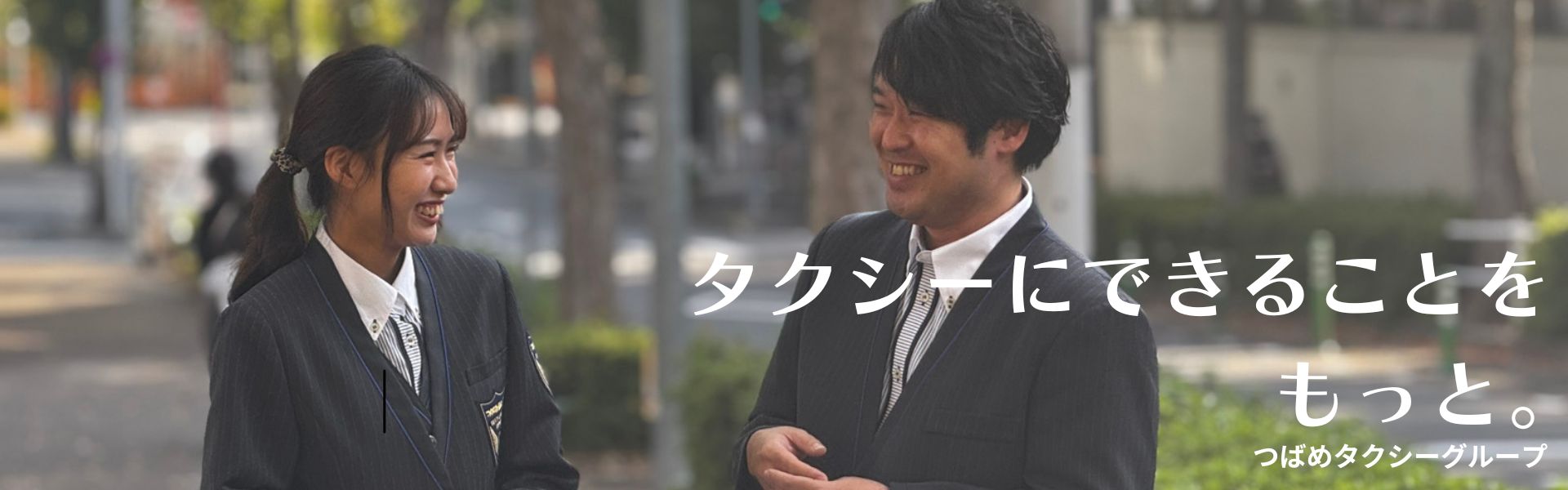 「タクシーにできることを、もっと。」が実現する未来のサービス像【 だれでも介助 】